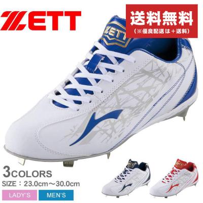 ゼット 野球 スパイク｜スパイク、シューズ｜野球｜スポーツ おすすめ