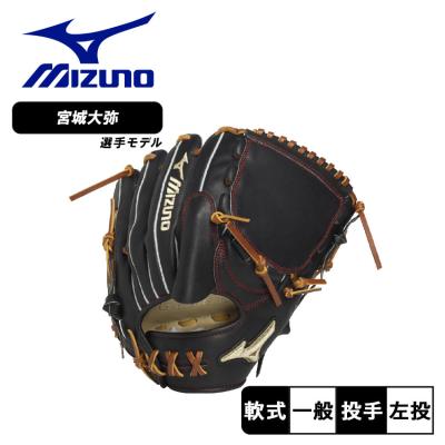 グローバルエリート 投手用（軟式グローブ）｜グローブ｜野球