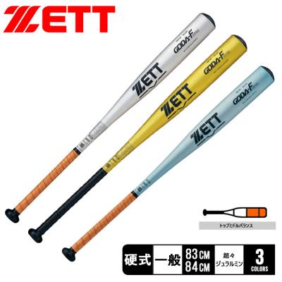 83（硬式バット）（色：イエロー系）｜バット｜野球 | スポーツ の