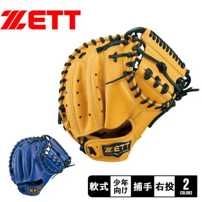 zettキャッチャーミット 軟式(野球グローブ、ミット)の商品 zettキャッチャーミット 軟式(野球グローブ、ミット)の商品