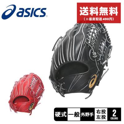 ASICS 硬式グローブ(ポジション:外野手用)の商品一覧 ASICS 硬式グローブ(ポジション:外野手用)の商品一覧