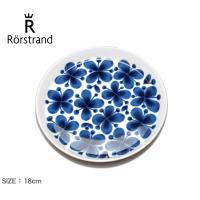 RORSTRAND ロールストランド 食器 モナミ Mon Amie プレート 18cm 北欧 雑貨 キッチン 爆買 | Z-CRAFT ヤフーショッピング店