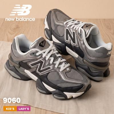 newbalance 9060（子ども用スニーカー、スリッポン）｜キッズ