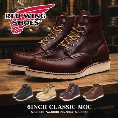Z-MALL ヤフーショッピング店 - RED WING 【レッドウィング】｜Yahoo