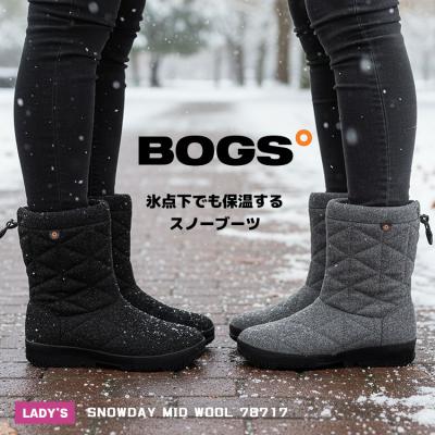 ボグスレディーススノーブーツ（BOGS／レディースファッション