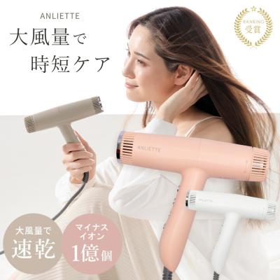 Z-MALL ヤフーショッピング店 - ANLIETTE【アンリエッテビューティー