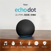 【New】Echo Dot (エコードット) 第5世代 - Alexa、センサー搭載、鮮やかなサウンド｜チャコール | ワイショッピング