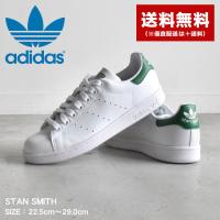 アディダス スタンスミス スニーカー メンズ レディース 白 グリーン 靴 ADIDAS ORIGINALS FX5502 父の日 プレゼント ギフト | Z-SPORTS ヤフーショッピング店