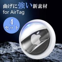 ラッピング可】 Apple AirTag 本体 4個入り / MX542ZP/A 【アップル 