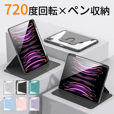 ipad air 第5世代 ケースのおすすめ人気商品一覧 通販 - Yahoo