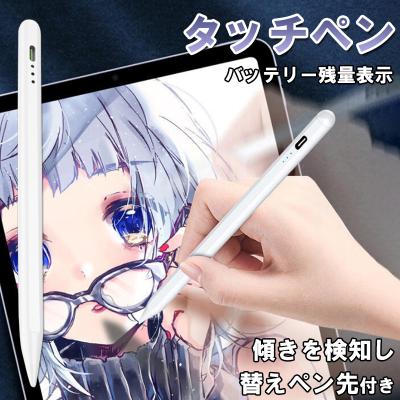 iPad Air（スマホ、タブレット用タッチペン）｜スマホ、タブレット