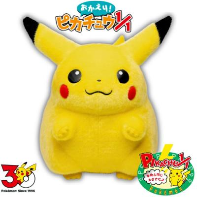 おかえり!ピカチュウ1/1のおすすめ人気商品一覧 通販 - Yahoo!ショッピング