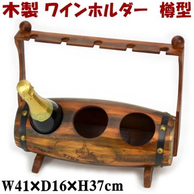 ワイン 樽 インテリアの商品一覧 通販 - Yahoo!ショッピング
