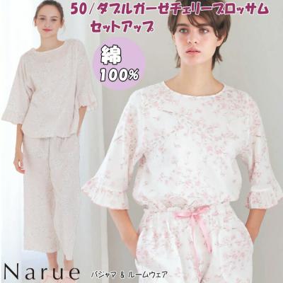 ナルエー パジャマ moon tanのおすすめ人気商品一覧 通販 - Yahoo