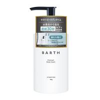 アース製薬　BARTH バース  プレミアム ボディクリーム メンズ 保湿クリームベルガモット300g | 雑貨屋