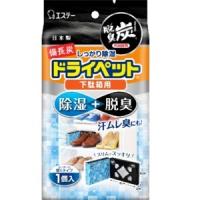 エステー　備長炭ドライペット下駄箱用1個　(除湿剤） | 雑貨屋