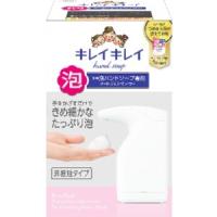 ライオン　キレイキレイ泡ハンドソープ専用オートディスペンサー２００ｍｌ | 雑貨屋