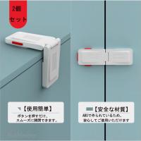 冷蔵庫ドアストッパー2個入 / M5611 「1個までメール便送料300円 ... 冷蔵庫ドアストッパー2個入 / M5611 「1個までメール便送料300円 ...