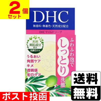dhc マイルドソープの商品一覧 通販 - Yahoo!ショッピング