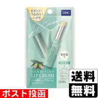 (ポスト投函)(DHC)薬用リップクリーム センシティブ 1.5g | ザグザグ通販ヤフー店