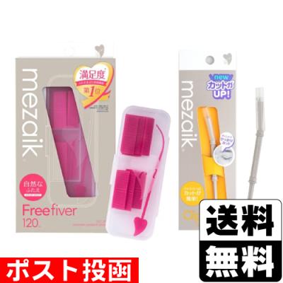 メザイク クリップカッターのおすすめ人気商品一覧 通販 - Yahoo
