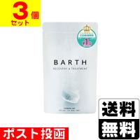(ポスト投函)薬用 BARTH(バース) 中性重炭酸入浴剤 9錠入(3個セット) | ザグザグ通販ヤフー店