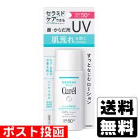 (ポスト投函)(花王)キュレル 潤浸保湿 UVローション 60ml | ザグザグ通販ヤフー店