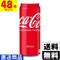 (直送)(コカコーラ)コカコーラ 500ml(2ケース(48本入))同梱不可キャンセル不可(送料無料) | ザグザグ通販ヤフー店