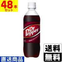 (直送)(コカコーラ)ドクターペッパー 500ml(2ケース(48本入))同梱不可キャンセル不可(送料無料) | ザグザグ通販ヤフー店