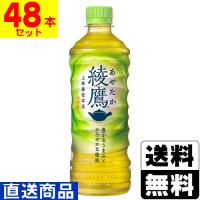 (直送)(コカコーラ)綾鷹 525ml(2ケース(48本入))同梱不可キャンセル不可(送料無料) | ザグザグ通販ヤフー店