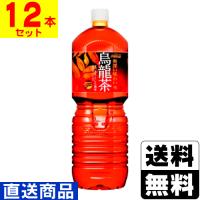 (直送)(コカコーラ)煌 烏龍茶 ペコらくボトル 2L(2ケース(12本入))同梱不可キャンセル不可(送料無料) | ザグザグ通販ヤフー店