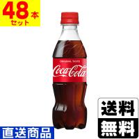 (直送)(コカコーラ)コカ・コーラ 350ml(2ケース(48本入))同梱不可キャンセル不可(送料無料) | ザグザグ通販ヤフー店