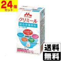 (森永乳業)エンジョイ クリミール ヨーグルト味 125mL(1ケース(24個入)) | ザグザグ通販ヤフー店