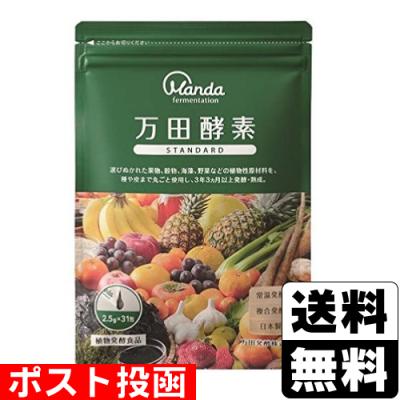 万田酵素のおすすめ人気商品一覧 通販 - Yahoo!ショッピング