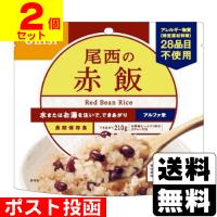 (ポスト投函)(尾西食品)アルファ米 尾西の赤飯 100g(2個セット) | ザグザグ通販ヤフー店