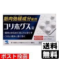(第(2)類医薬品)(ポスト投函)(小林製薬)コリホグス錠 16錠 | ザグザグ通販ヤフー店