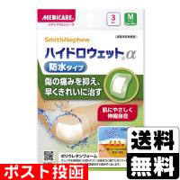 (ポスト投函)(森下仁丹)メディケア ハイドロウェットα 防水タイプ Mサイズ 3枚入 | ザグザグ通販ヤフー店