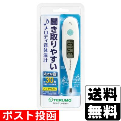 テルモ電子体温計p330のおすすめ人気商品一覧 通販 - Yahoo!ショッピング