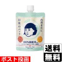 (ポスト投函)(石澤研究所)毛穴撫子 お米のパック 170g | ザグザグ通販ヤフー店