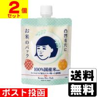 (ポスト投函)(石澤研究所)毛穴撫子 お米のパック 170g(2個セット) | ザグザグ通販ヤフー店