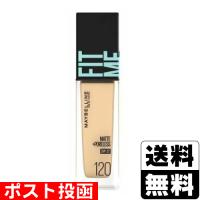 (ポスト投函)メイベリン フィットミー リキッドファンデーション R 120 標準的な肌色(イエロー系) 30ml | ザグザグ通販ヤフー店