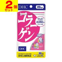 (ポスト投函)(DHC)コラーゲン 120粒 20日分(2個セット) | ザグザグ通販プレミアム ヤフー店