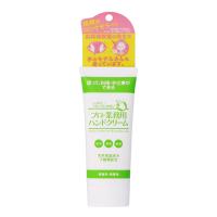 (ポスト投函)プロ・業務用ハンドクリーム 無香料 60g | ザグザグ通販プレミアム ヤフー店