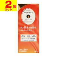 (第2類医薬品)ヒルロイゼ乳液α 110g(2個セット) | ザグザグ通販プレミアム ヤフー店