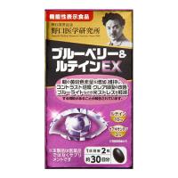 (野口医学研究所)ブルーベリー＆ルテインEX 60粒入 | ザグザグ通販プレミアム ヤフー店