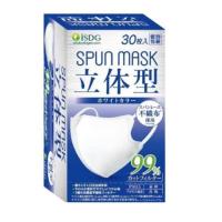 SPUN MASK 立体型スパンレース 不織布 カラーマスク ホワイト 30枚入 | ザグザグ通販プレミアム ヤフー店