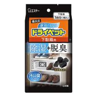 (エステー)備長炭ドライペット 下駄箱用 1個入 | ザグザグ通販プレミアム ヤフー店