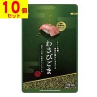 (ポスト投函)(真誠)利久胡麻わさびごま 50g(10個セット) | ザグザグ通販プレミアム ヤフー店