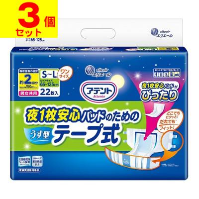 アテントテープ式 lのおすすめ人気商品一覧 通販 - Yahoo!ショッピング