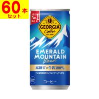 (直送)(コカコーラ)ジョージア エメラルドマウンテンブレンド 185g(2ケース(60本入))同梱不可キャンセル不可(送料無料) | ザグザグ通販プレミアム ヤフー店